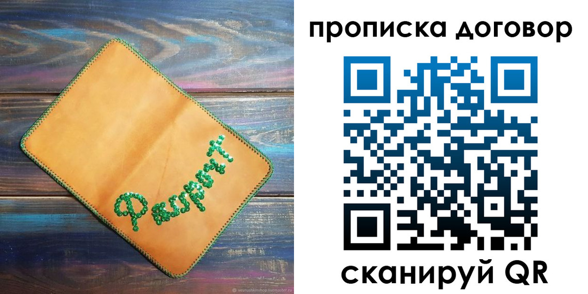временная регистрация в Грязовце