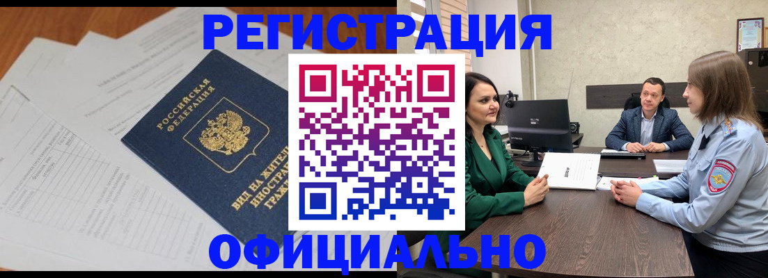 регистрация в Грязовце