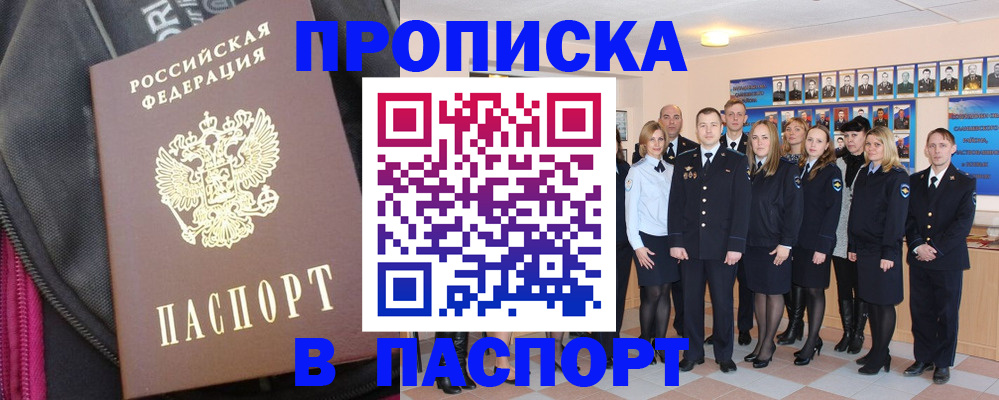 временная регистрация законно в Грязовце