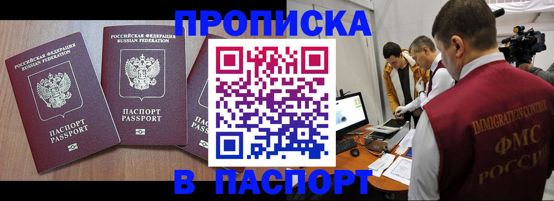 прописка для школы в Грязовце