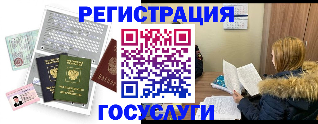 купить прописку в Грязовце