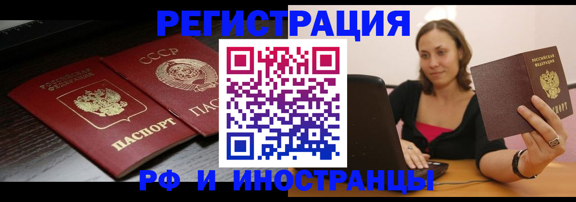 временная регистрация госуслуги в Грязовце