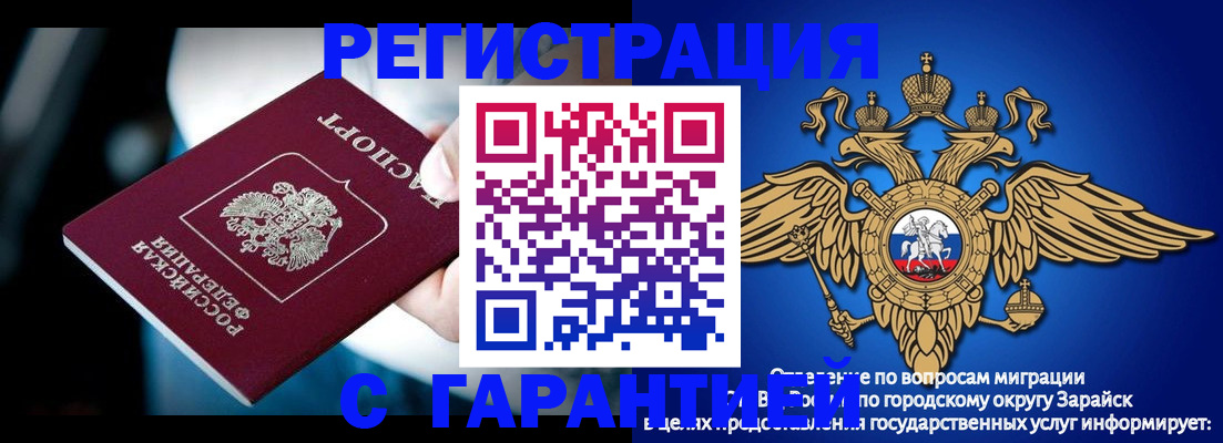 прописка ребенка в Грязовце